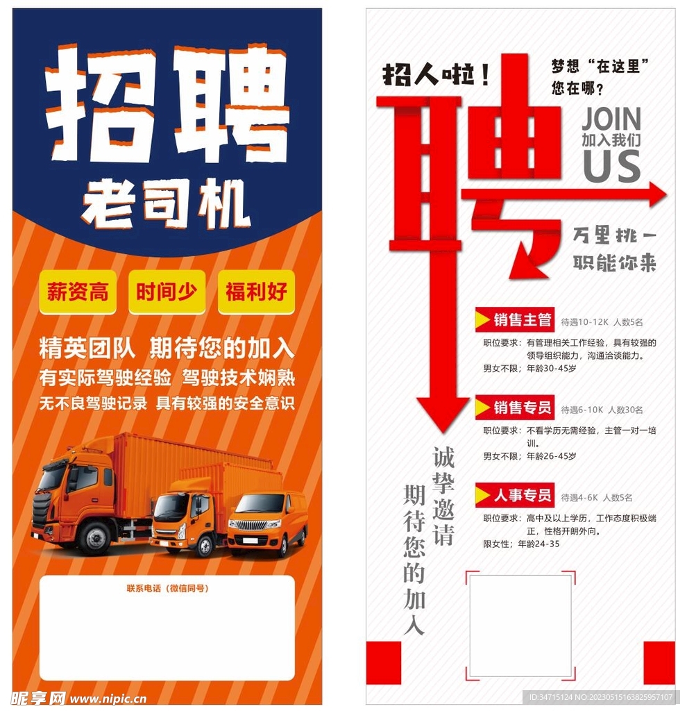 欒城區(qū)司機招聘啟事
