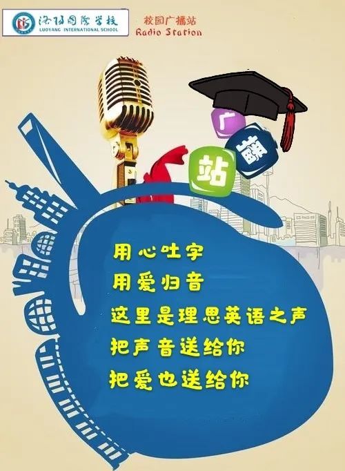 校園廣播站新開場語，探索自然美景之旅，心靈寧靜之地的啟程