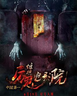 電影驚魂，深度解析魅力與爭議之源