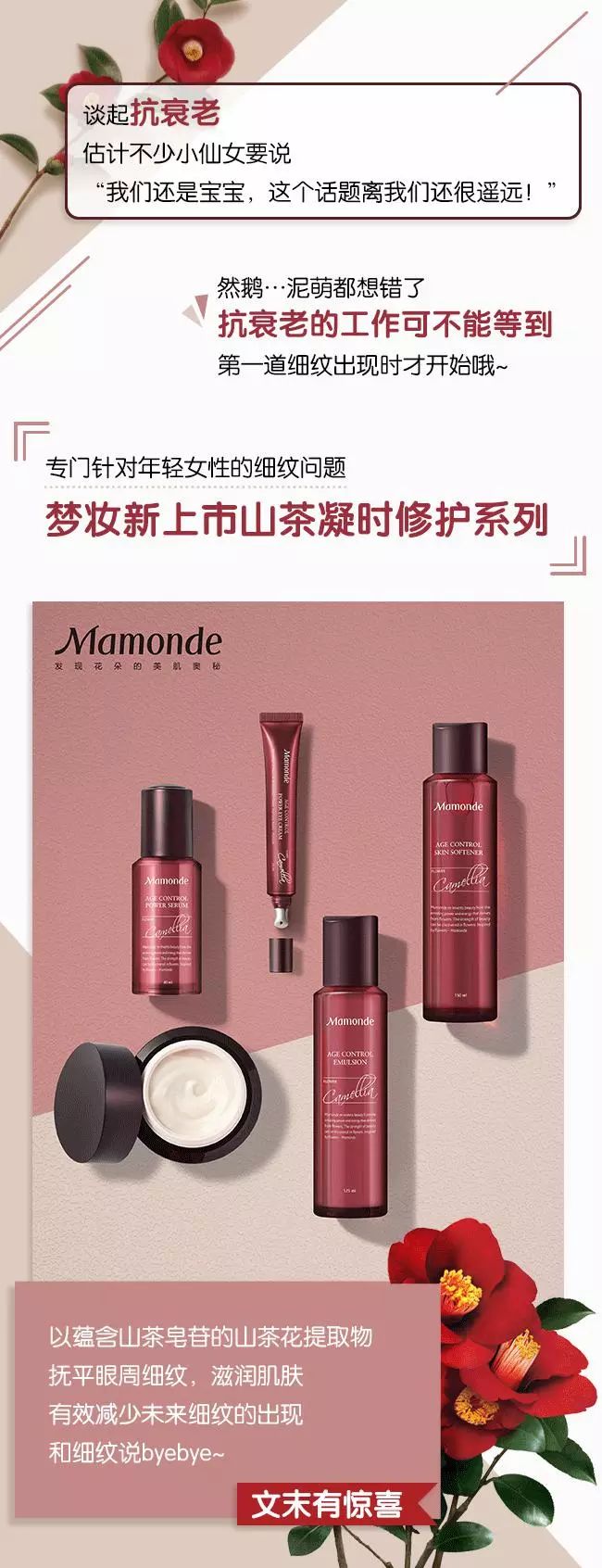 夢妝新品上市引發(fā)美妝革命還是市場常態(tài)？