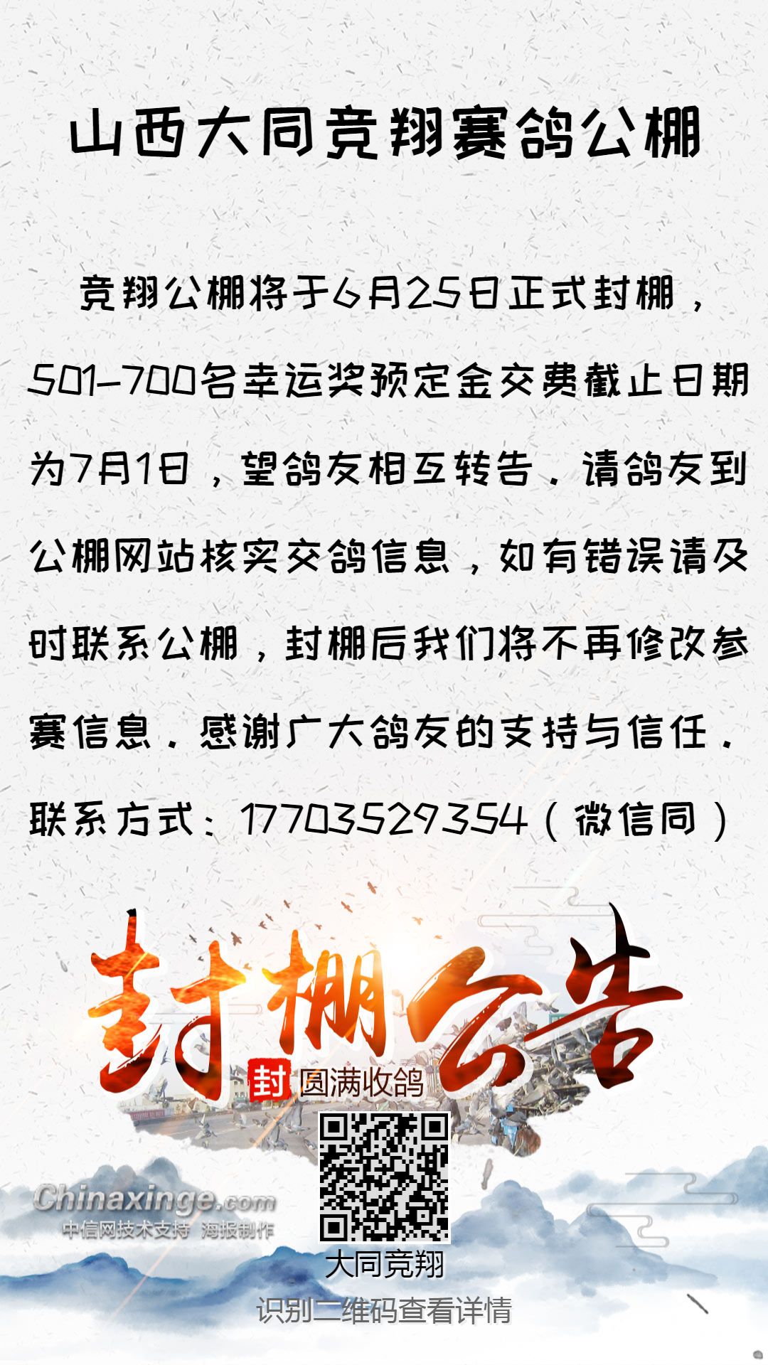 大同公棚2017最新公告，溫馨有趣的日常故事揭曉