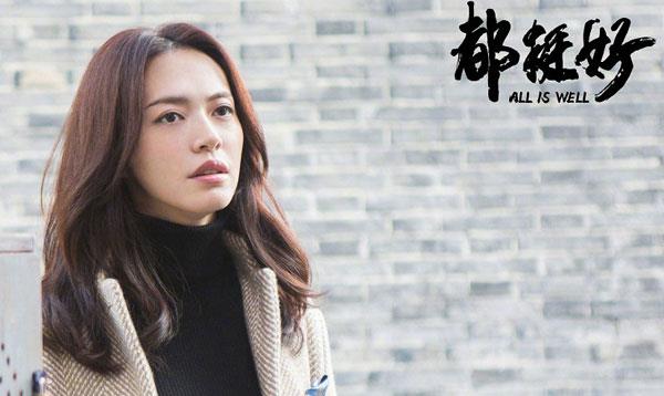 姚晨主演電視劇大全，她的經(jīng)典作品回顧