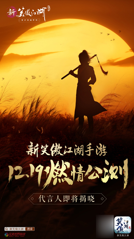江湖新品亮相，自然美景探索之旅開啟