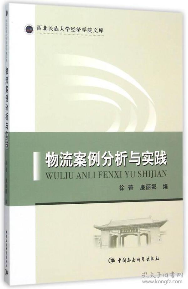 最新物流案例分析研究報告揭秘行業(yè)現狀與發(fā)展趨勢
