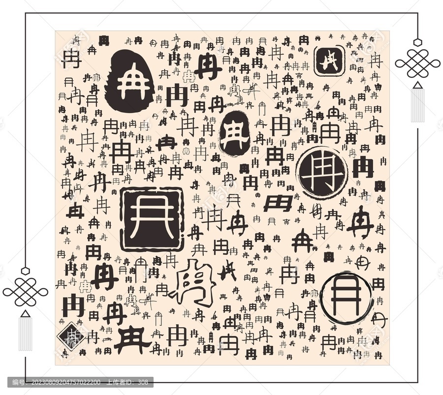 冉啟志，影視界的耀眼明星