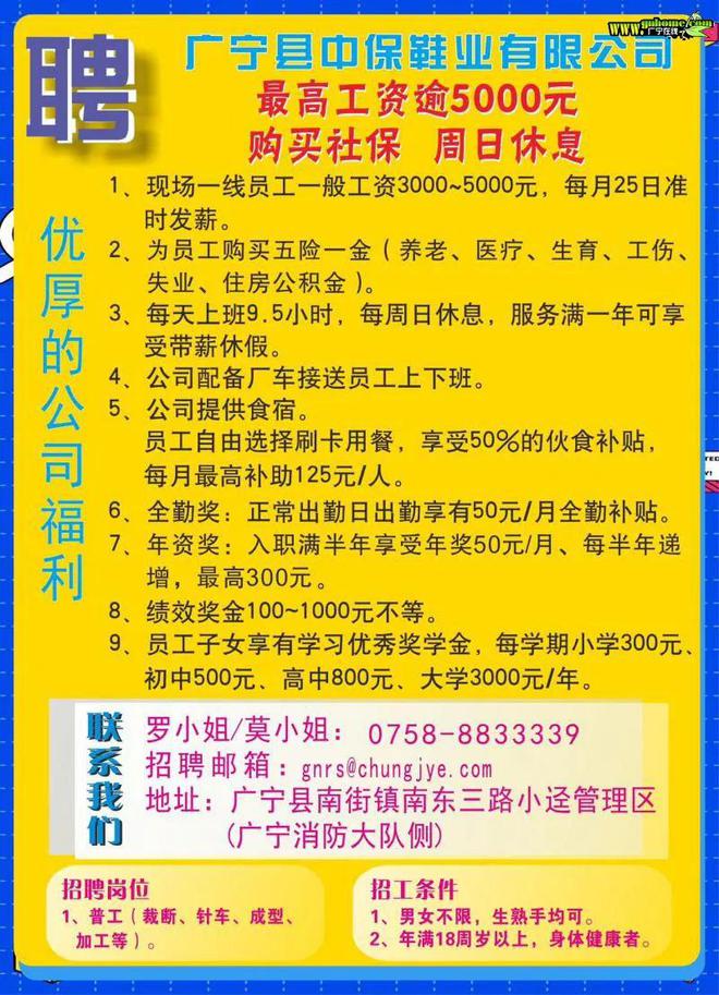 小蟲網(wǎng)英德最新招聘,小蟲網(wǎng)英德最新招聘，時代的脈搏與行業(yè)的翹楚