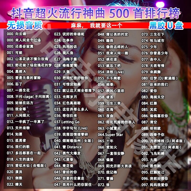 小巷深處的最新音樂寶藏