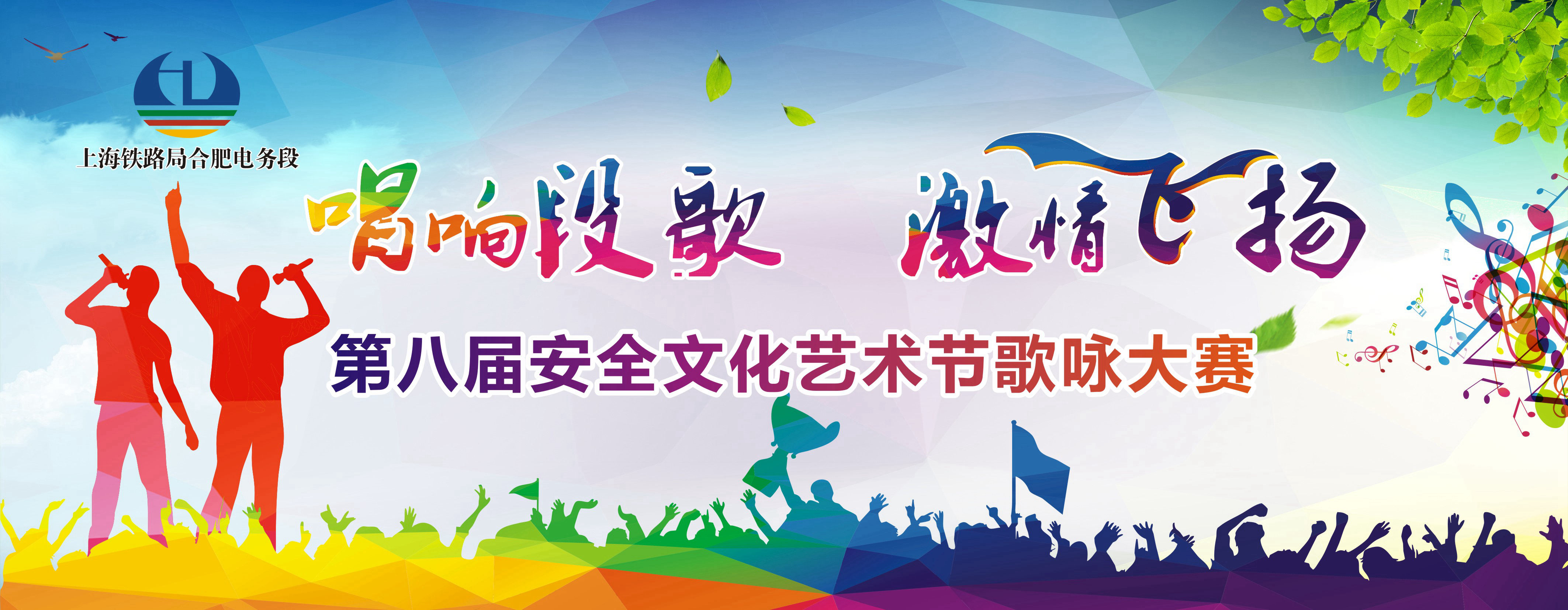 歌唱比賽宣傳語(yǔ),歌唱比賽宣傳語(yǔ)，一場(chǎng)尋找內(nèi)心平靜的旅途，用歌聲喚醒自然美景！