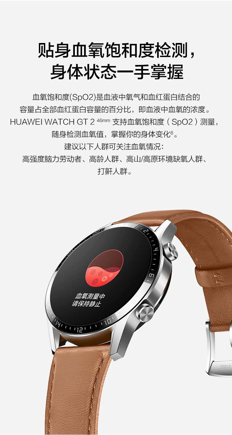 華為新款智能手表，科技與時(shí)尚的完美融合