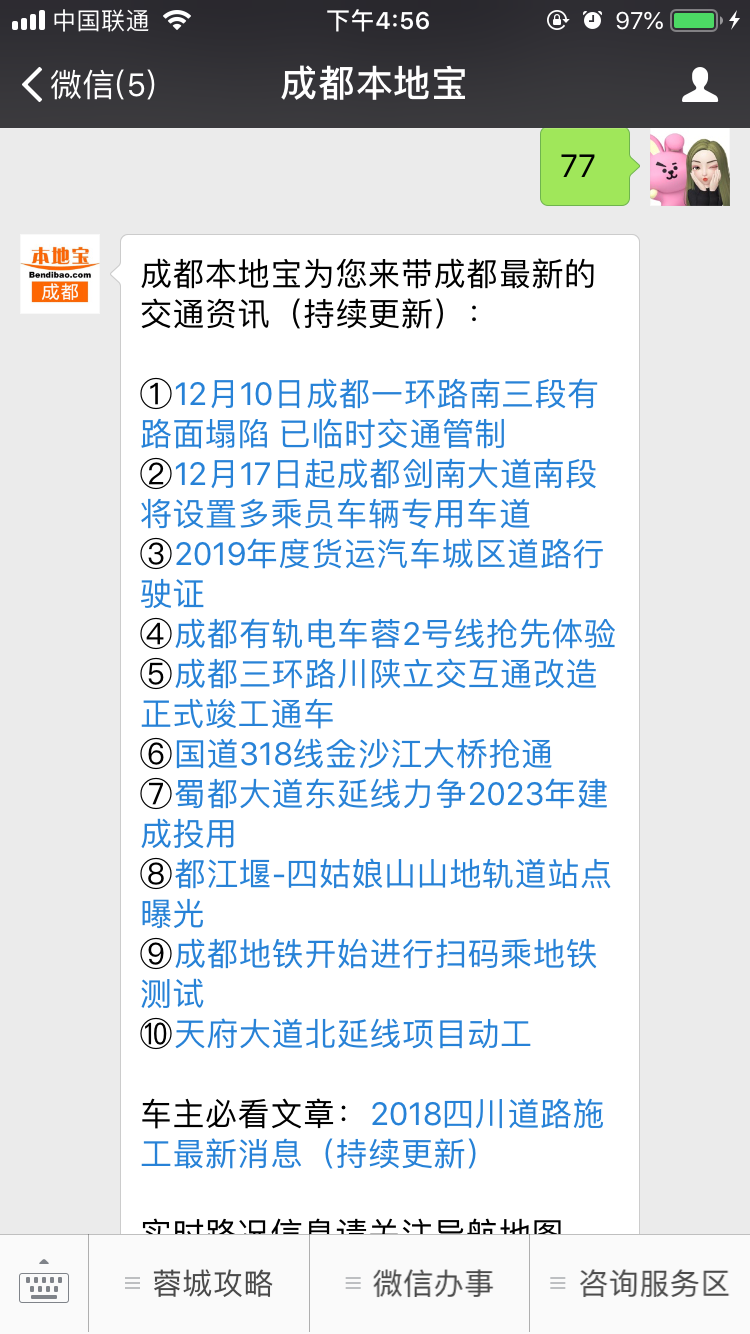 成安資訊速遞，引領(lǐng)科技新紀元的高科技產(chǎn)品速遞介紹