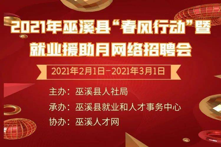 巫溪招聘信息，探索自然美景之旅，尋找內(nèi)心平靜之旅