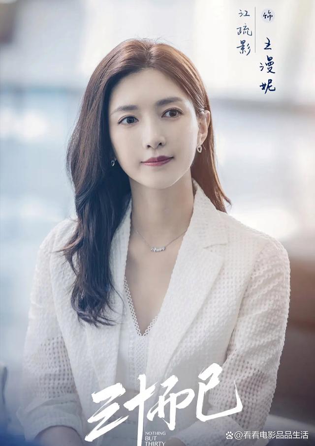 三十而已演員表——科技重塑人生風(fēng)采，都市精英的演繹之路