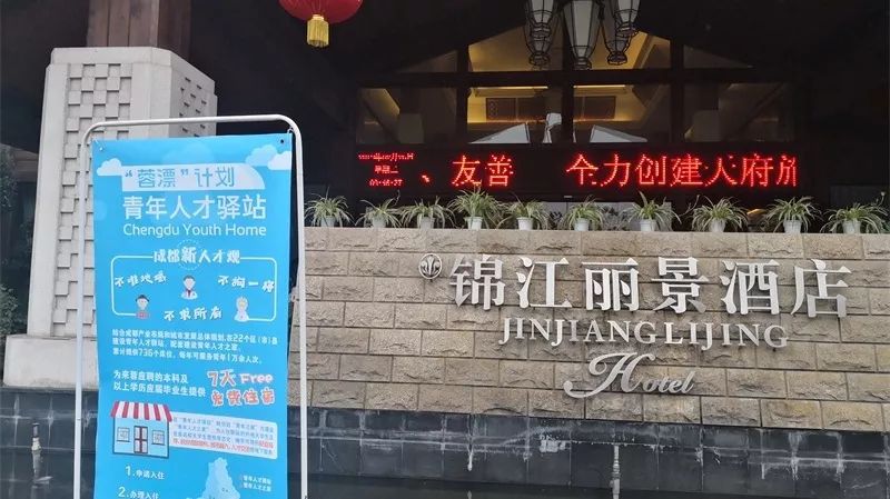 都江堰酒店招聘信息,都江堰酒店招聘信息——探尋小巷中的獨(dú)特瑰寶