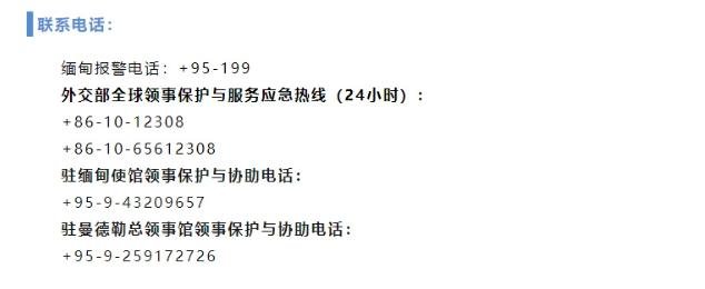 緬北最新戰(zhàn)況實(shí)時(shí)更新