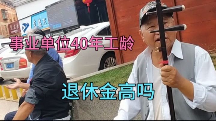 事業(yè)單位人員退休工資最新動態(tài)更新及趨勢分析