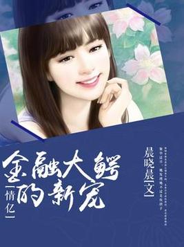 茗香寶兒新小說，總裁情緣——變化的力量與自信的成長之路