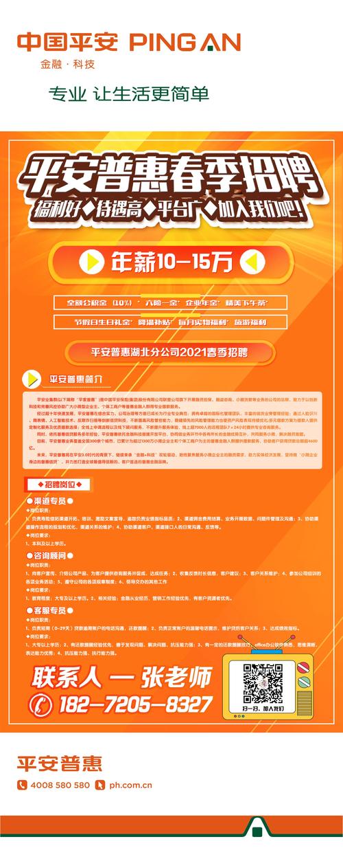 ??平安招聘網(wǎng)最新職位信息匯總??