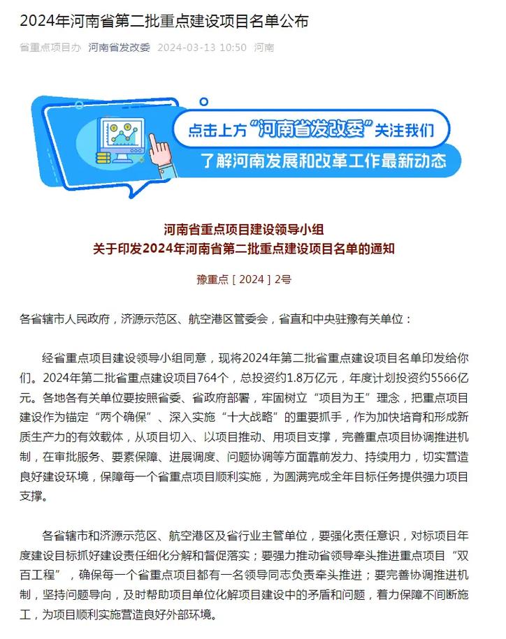 河南省發(fā)改委最新動態(tài)更新，關(guān)注最新政策進(jìn)展與改革舉措