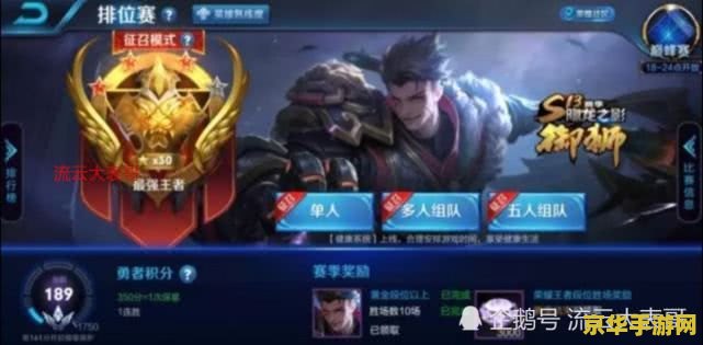 如何成為王者榮耀高手，明星玩家的技能指南