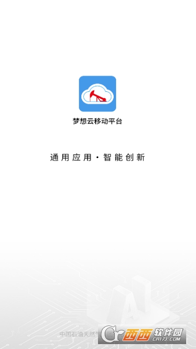 新夢(mèng)想app最新版，探索未來(lái)學(xué)習(xí)的新領(lǐng)域