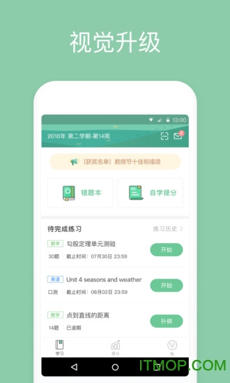 一起作業(yè)學(xué)生端新版發(fā)布，學(xué)習(xí)與科技的深度融合之旅