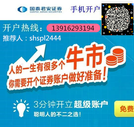 上海股票開戶，科技引領(lǐng)投資新紀(jì)元，開啟財(cái)富自由之路