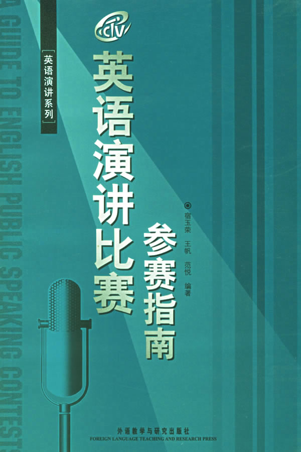 英語(yǔ)口語(yǔ)比賽演講稿，英語(yǔ)口語(yǔ)的重要性與價(jià)值探討