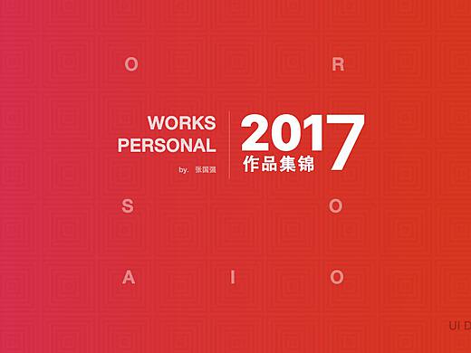 變化中的學(xué)習(xí)，2017全新力作引領(lǐng)自信與成就感的源泉