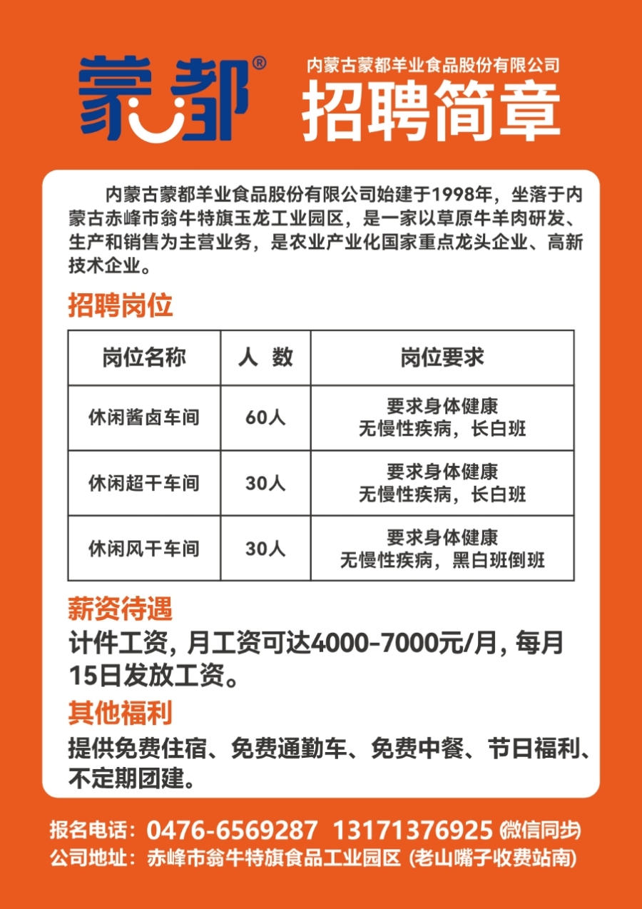阜陽58招聘信息——職業(yè)起點站，尋找屬于你的崗位??