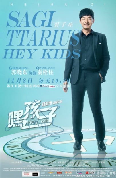 嘿孩子電視劇演員表大全，揭秘精彩劇集角色陣容