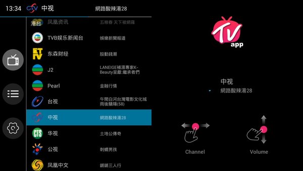 電視版軟件，探索自然美景之旅，尋找內(nèi)心的寧?kù)o與平和