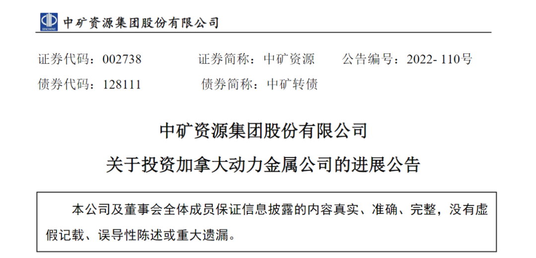 中礦資源最新資訊,中礦資源最新資訊，學(xué)習(xí)變化，擁抱未來
