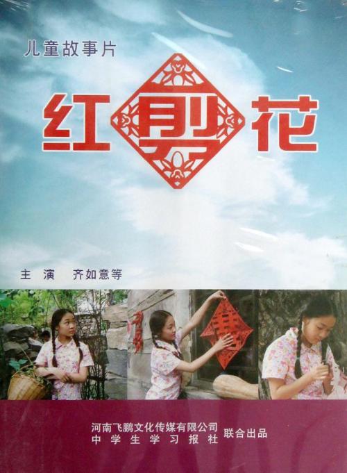 紅剪花演員表，與自然美景的浪漫邂逅之旅