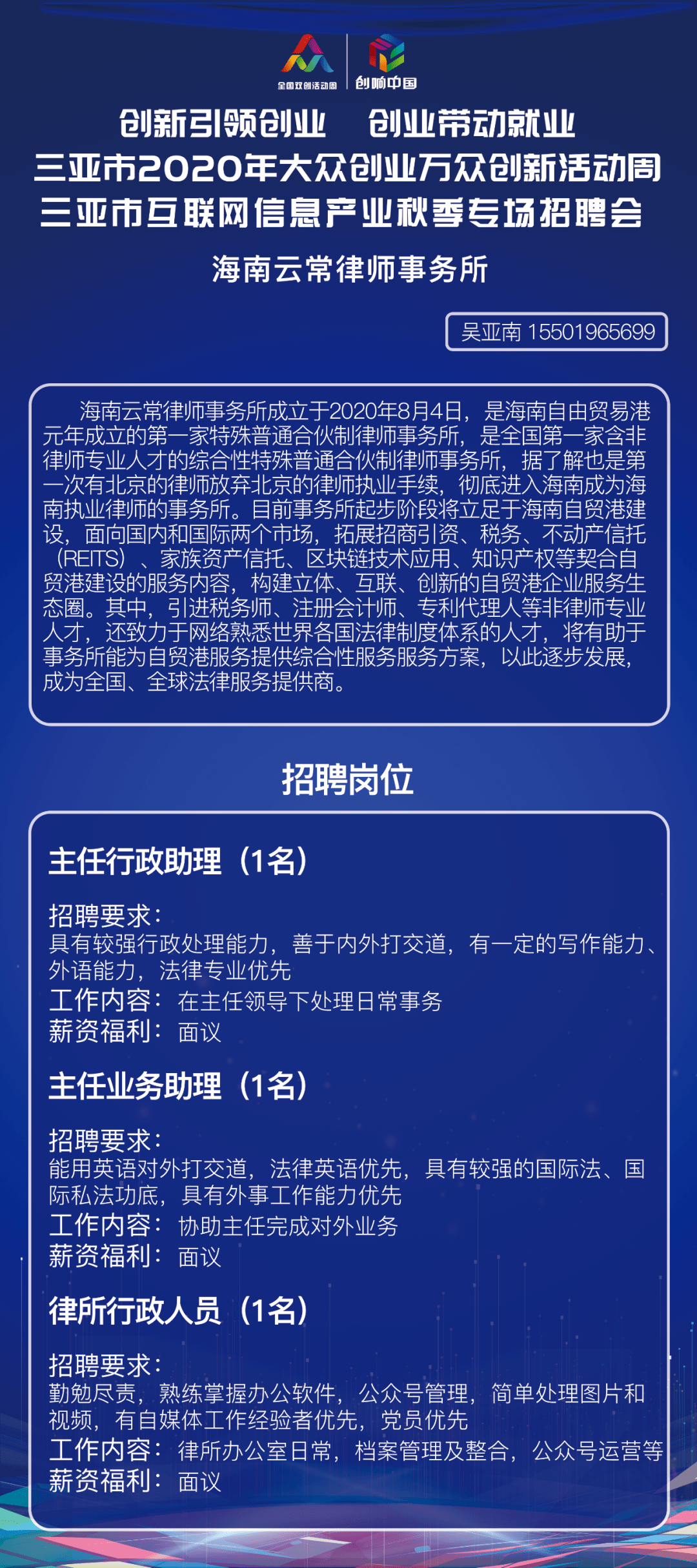 三亞最新招聘信息詳解，如何快速獲取并把握機(jī)遇