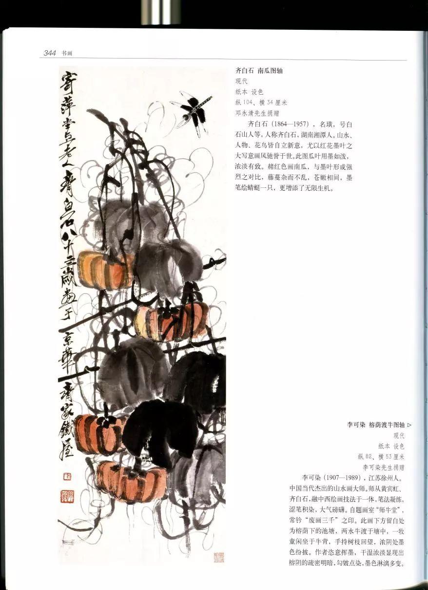 機(jī)械設(shè)備 第60頁(yè)