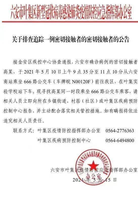 安徽最新通告發(fā)布，聚焦觀點，理性探討新動向
