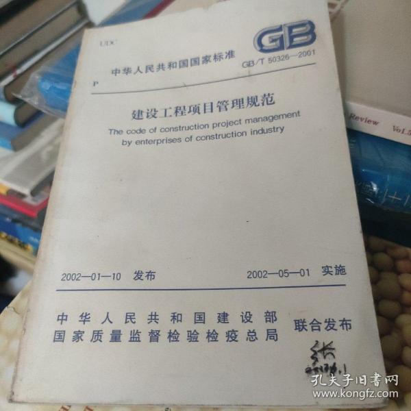 建設(shè)工程項(xiàng)目管理規(guī)范最新版，自然美景中的探索與旅行之道