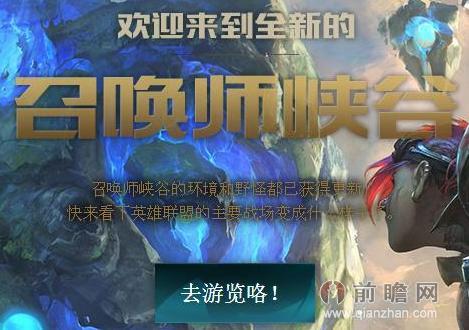 峽谷新鮮資訊深度解析與觀點(diǎn)闡述