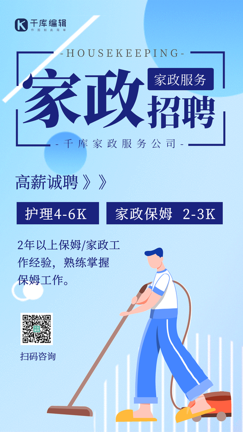 上海男性護(hù)工招聘啟事