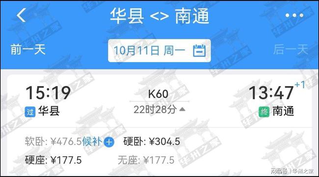 華縣最新資訊,華縣最新資訊獲取指南