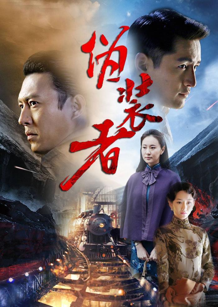 電視劇偽裝者，自信與成就感的力量之源