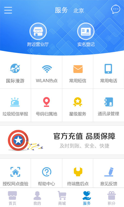 手機(jī)營業(yè)廳下載，開啟自然美景探索之旅的邀請函