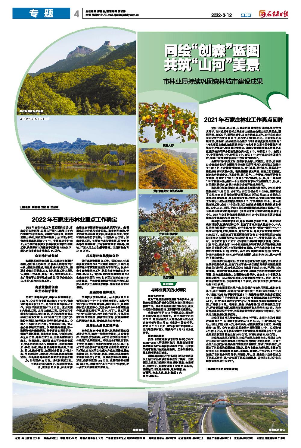 五金交電 第54頁