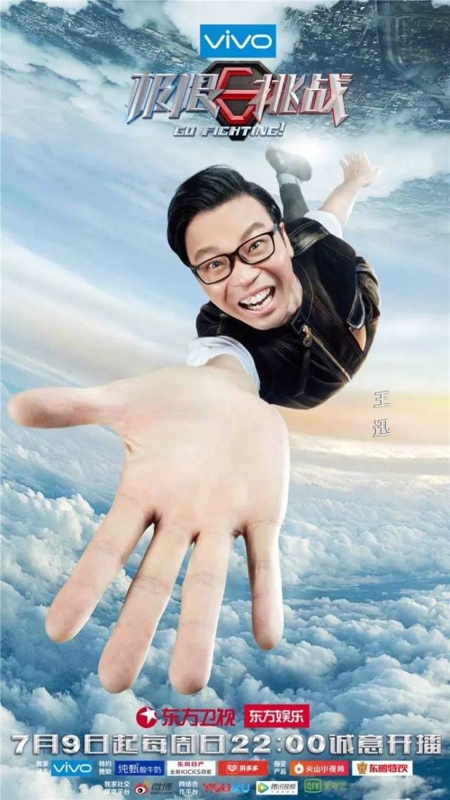 極限挑戰(zhàn)預告片發(fā)布，科技巨獻，開啟未來無限挑戰(zhàn)之旅！
