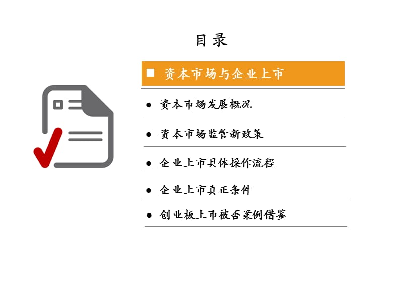 籌劃公司上市,隨著市場經(jīng)濟的發(fā)展，越來越多的公司開始尋求上市的機會，以此來實現(xiàn)企業(yè)的跨越式發(fā)展。針對籌劃公司上市這一話題，本文將從多個角度進行深入探討，闡述某某觀點，并對正反雙方的觀點進行分析，以期為讀者提供一個全面、客觀的視角。