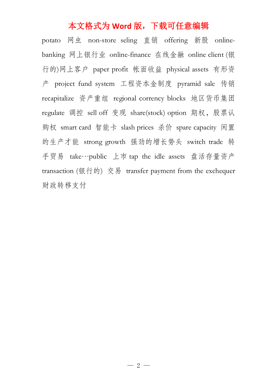 最新英譯詞匯揭秘，小巷深處的獨特風情