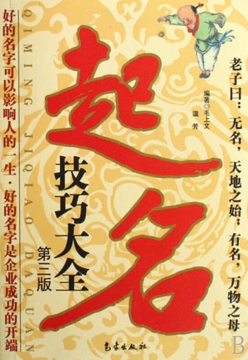 最新起名技巧，塑造美好未來，名字的藝術(shù)之道