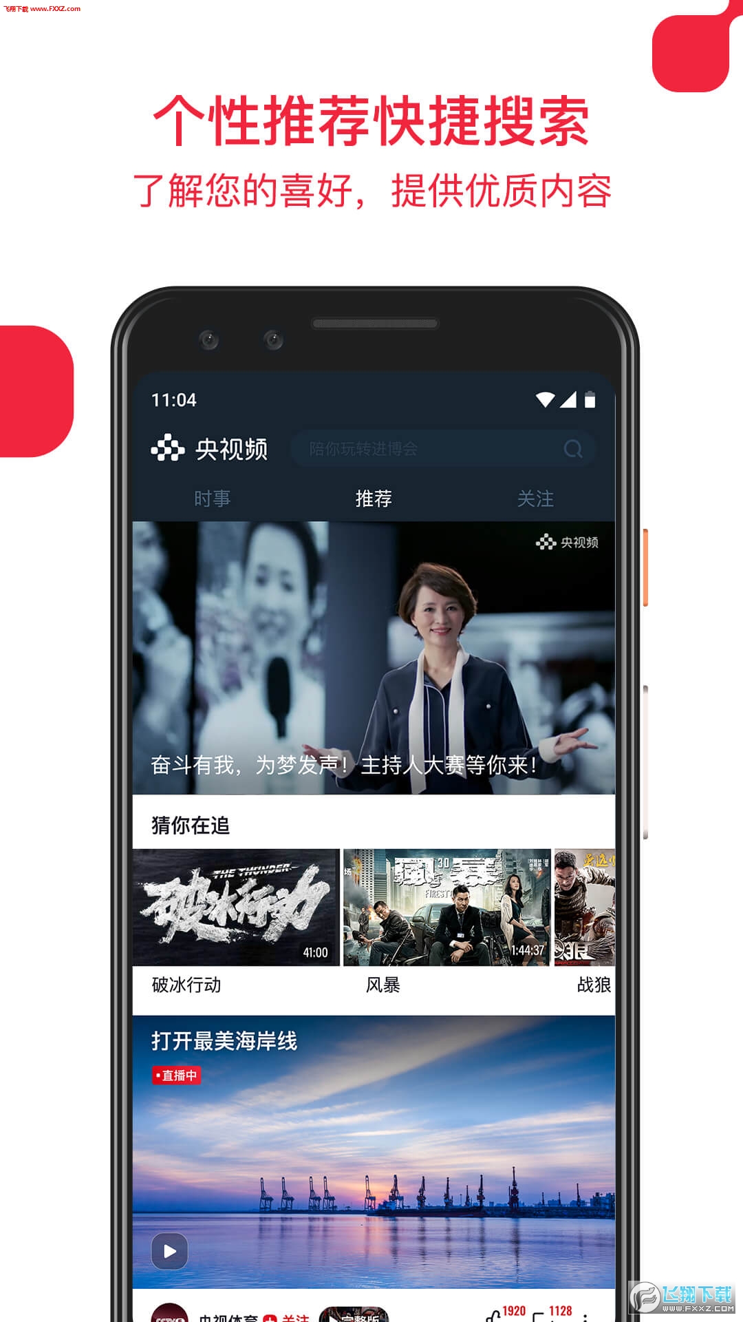 關(guān)于電視App下載的探討與解析