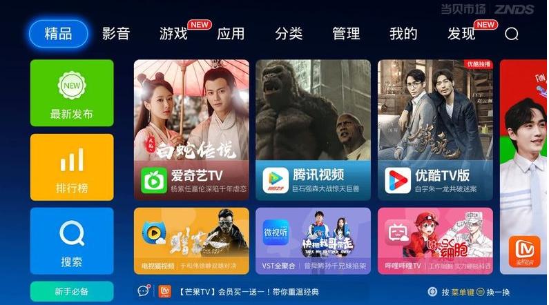 電視應用軟件市場，溫情故事交織其中