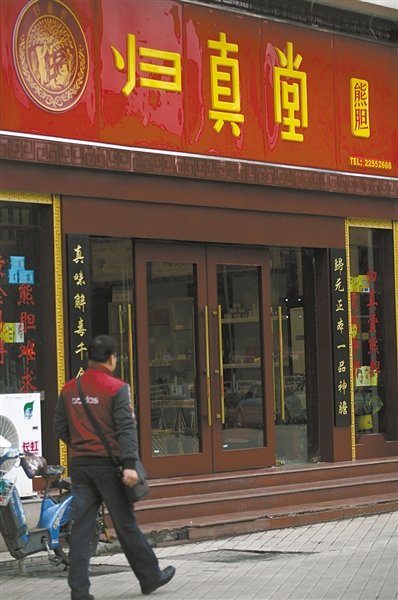 歸真堂上市，科技引領(lǐng)生活新篇章